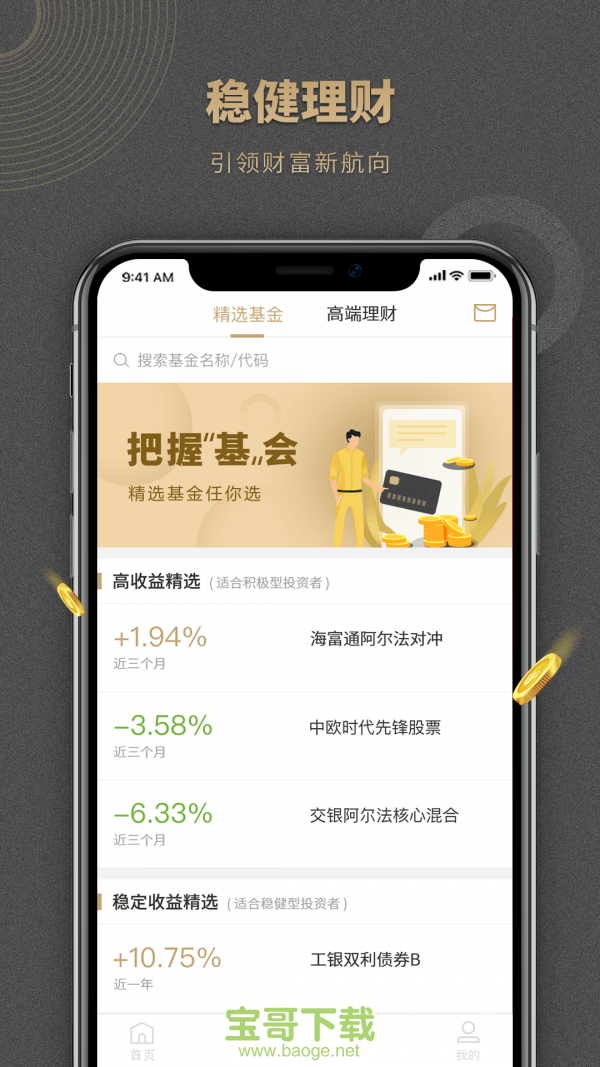 黑豆金服app下载