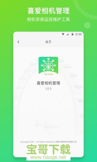 喜爱相机管理安卓版 v1.0.147 手机免费版