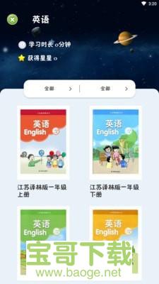 乐学点读手机版最新版 v3.3.8