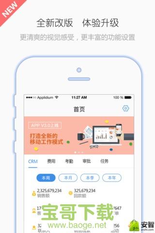 yop云办公安卓版 v3.11.5 手机免费版