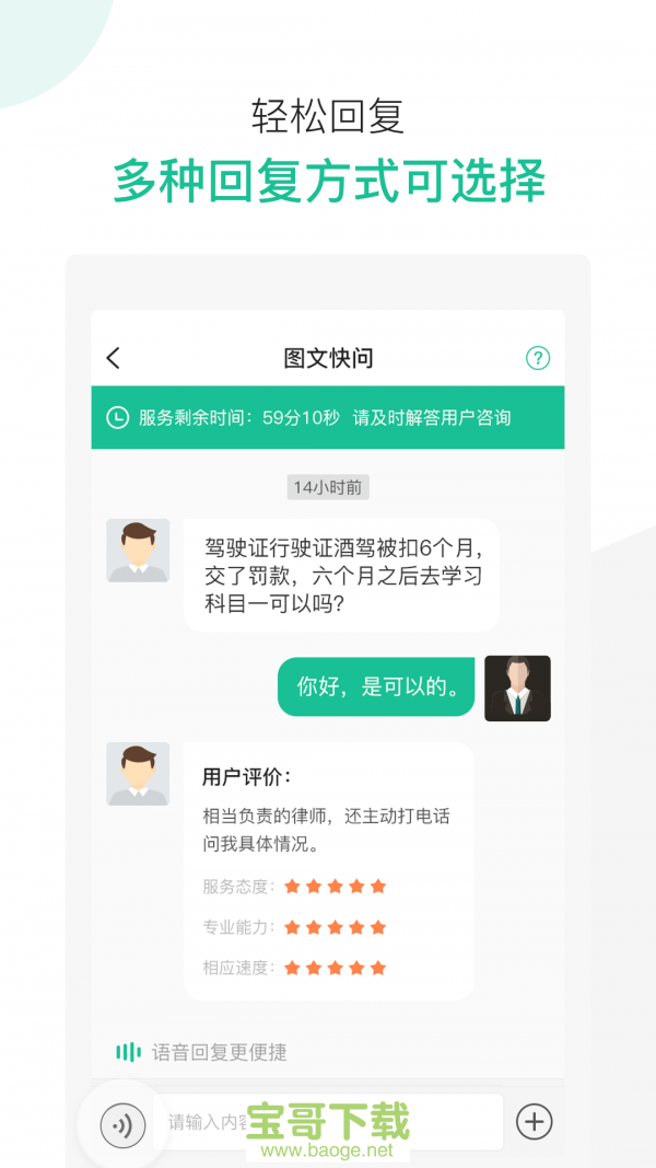 律图律师端下载 律图律师端下载