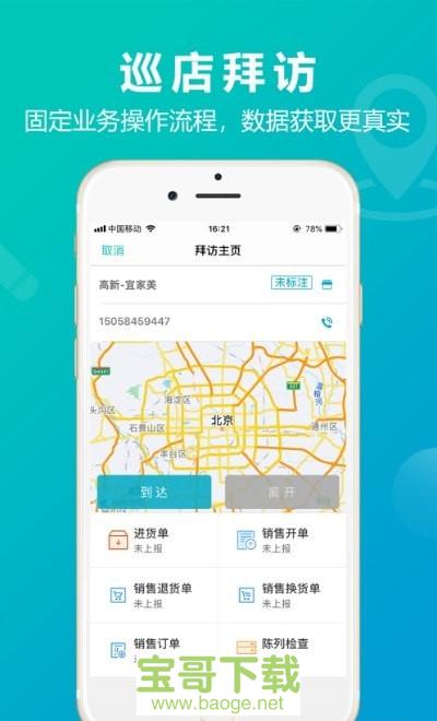 掌上管家婆app