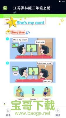 乐学点读app下载