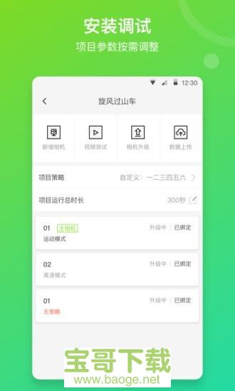 喜爱相机管理app下载