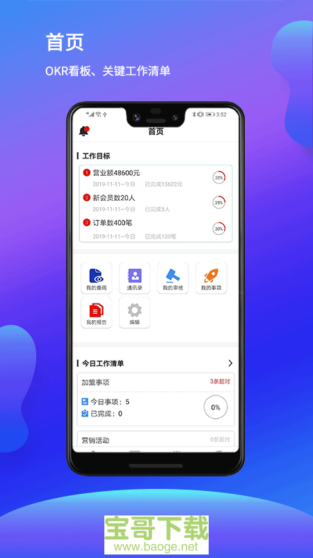 亦墨安卓版 v1.10.5.2 最新版