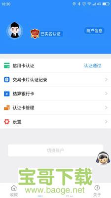 会员宝秒到版app下载