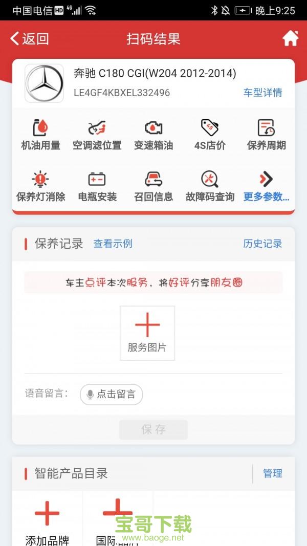智配Store app下载