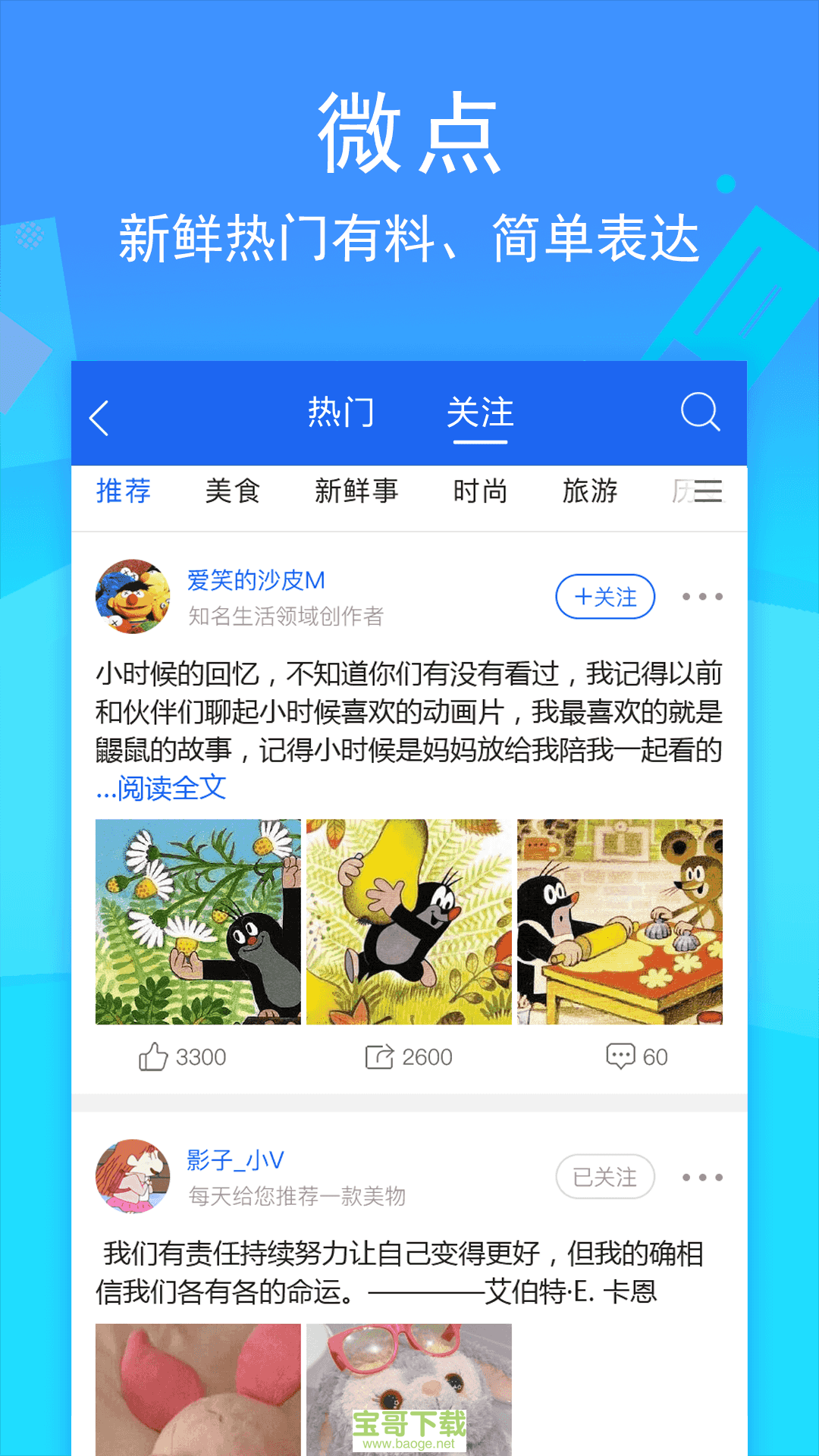 环行自媒体app