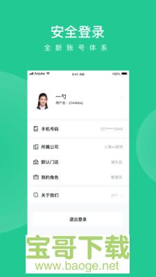 安居乐装安卓版 v1.9.0 最新免费版