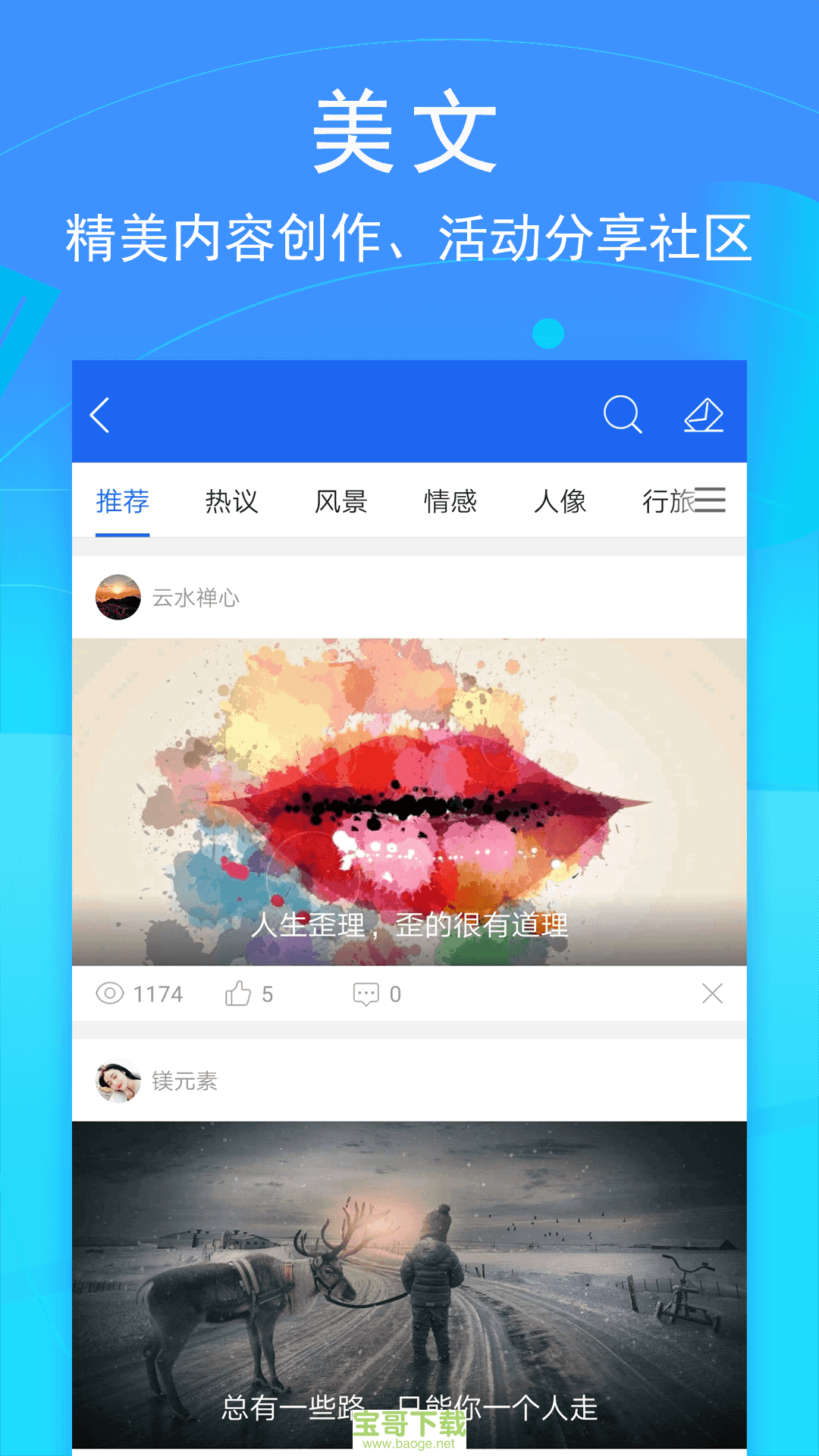 环行自媒体app下载