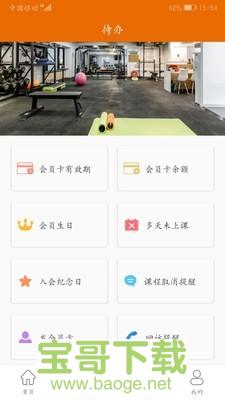 豌豆掌管app下载