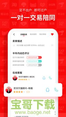 易店无忧app下载