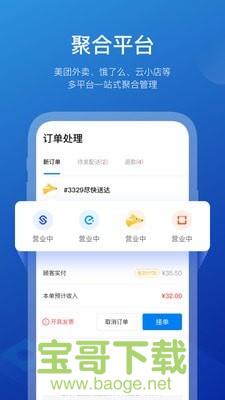 商有云管家安卓版 v3.0.17 免费破解版