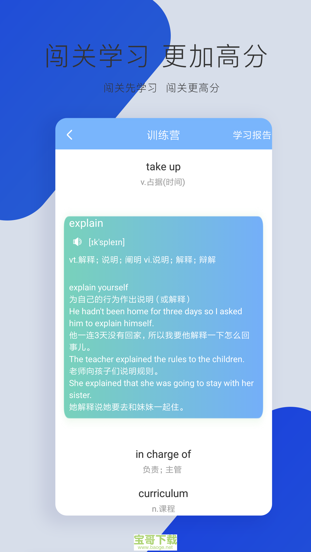 英语四级听力app