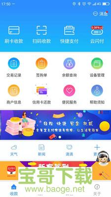 会员宝秒到版安卓版 v5.89 手机免费版