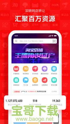 易店无忧安卓版 v1.5.0.201217001 最新版