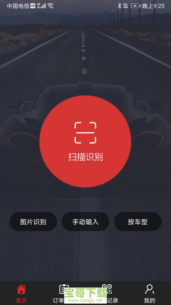 智配Store安卓版 v3.20 最新免费版