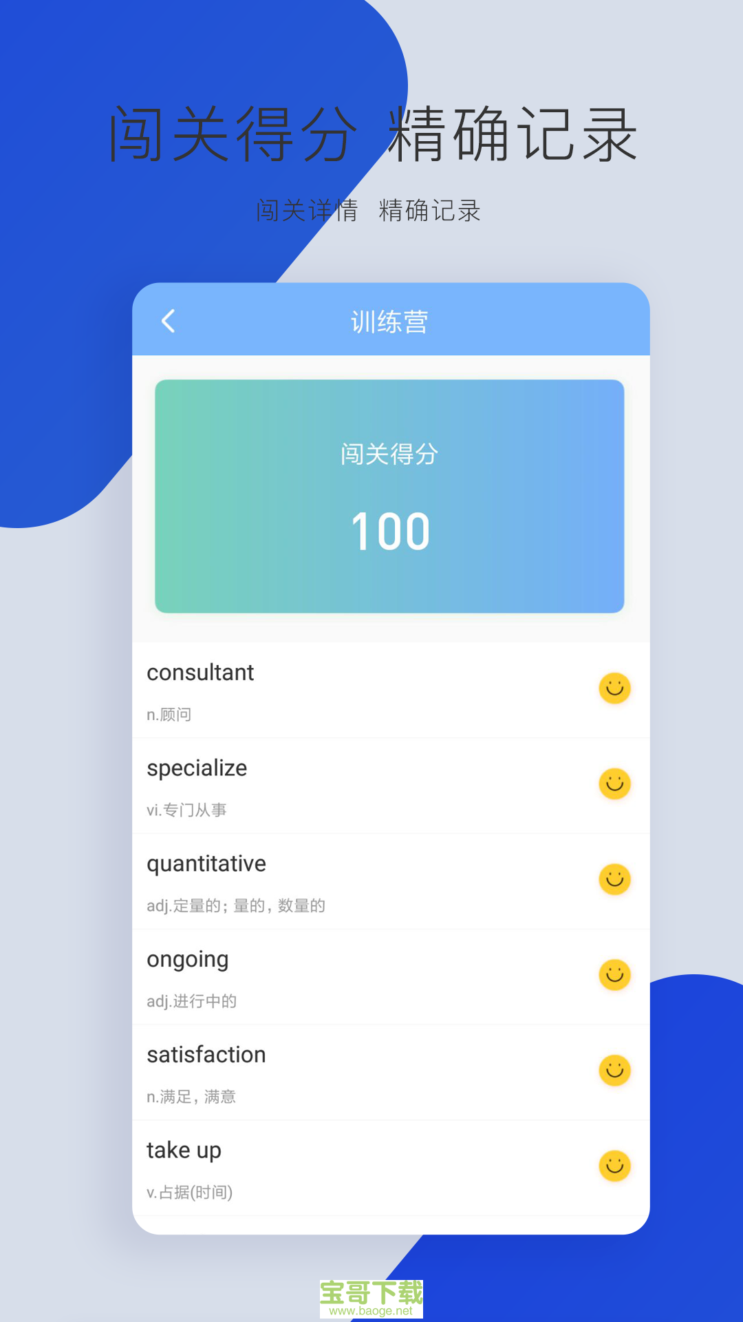英语四级听力下载