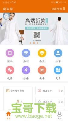 豌豆掌管安卓版 v2.80 最新免费版