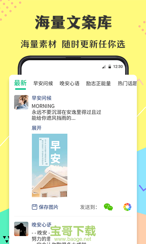 不折叠微商输入法下载