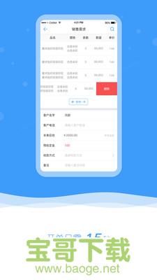 布小生安卓版 v1.9.9 最新免费版