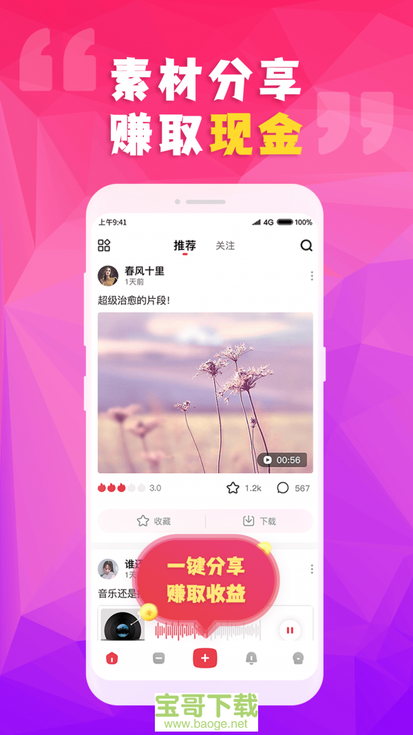 卡点视频制作大师安卓版 v1.2.1 最新免费版