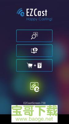 EZCastPro安卓版 v2.13.0.1265 手机免费版