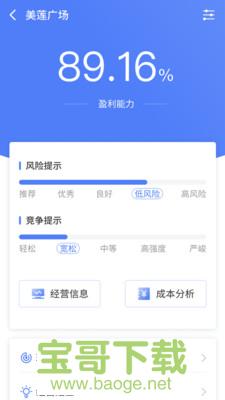 小料开店安卓版 v2.0.4 手机免费版