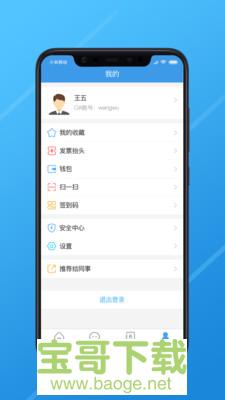 长江e家下载 长江e家下载