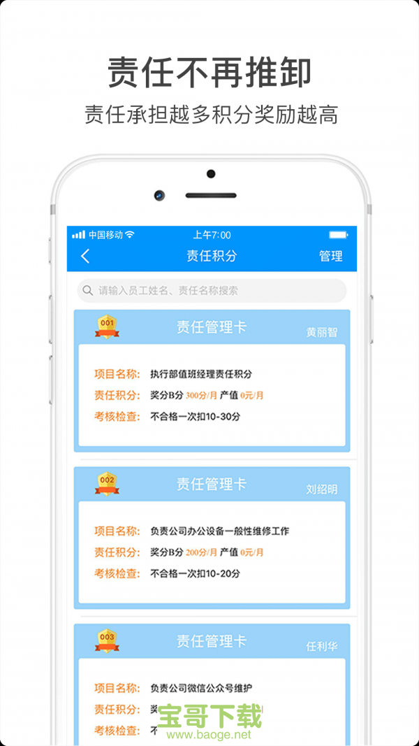 激励宝手机免费版 v5.7.2