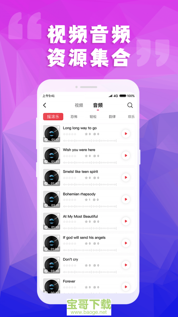 卡点视频制作大师