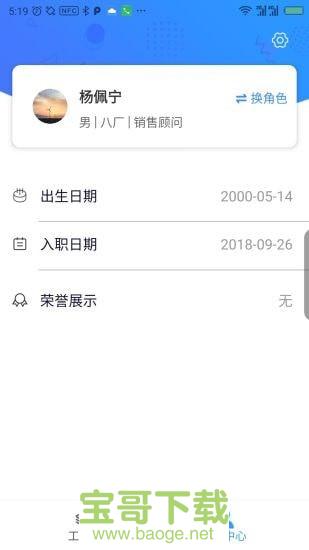 掌上神器app下载