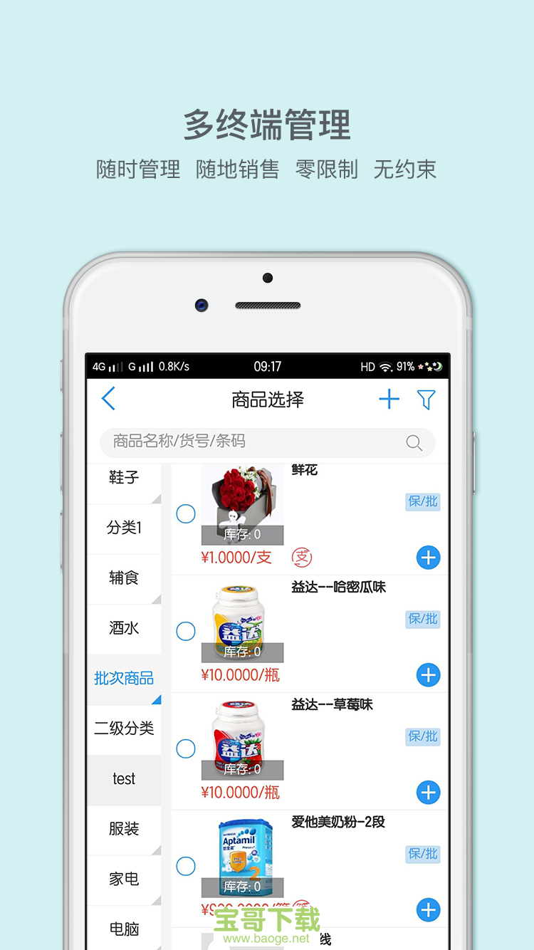 来肯云商app