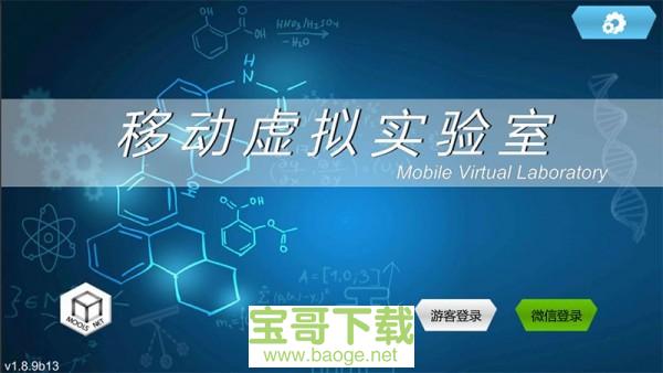 MLabs安卓版 v1.9.20 最新免费版 MLabs安卓版 v1.9.20 最新免费版