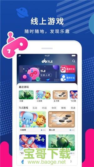 7乐app下载