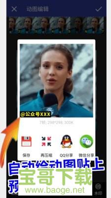 GIF动图工厂app下载