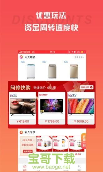 快手阿修商家版