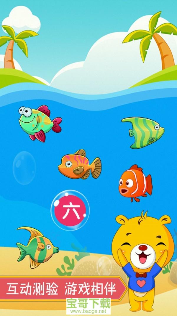 巴比学汉字app