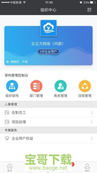 云装天下app下载