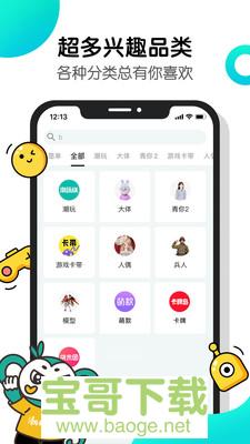 潮玩族手机版最新版 v1.7.3