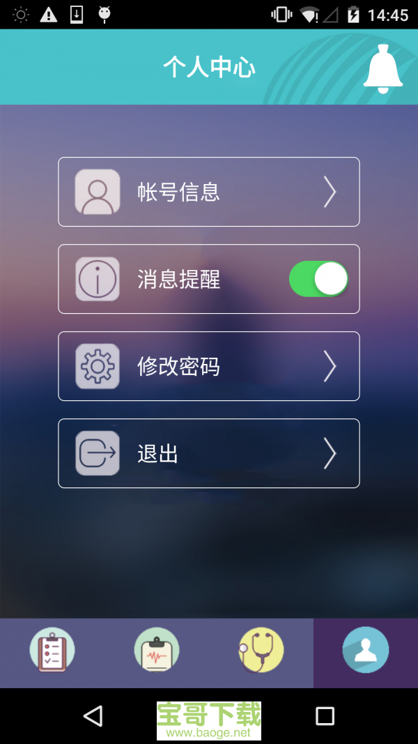 视觉健康app