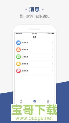 销巴商家app下载