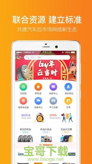 门店帮手手机版最新版 v2.7.13