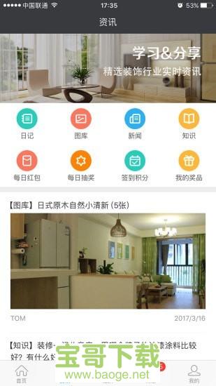 云装天下安卓版 v4.6.7 最新免费版