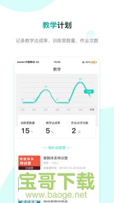 COE私塾教练app下载