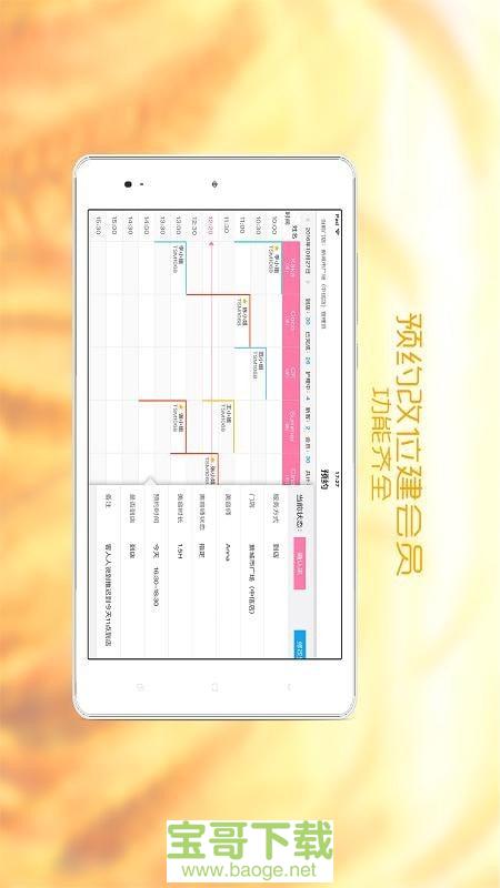 美克拉顾问安卓版 v1.2.1 免费破解版