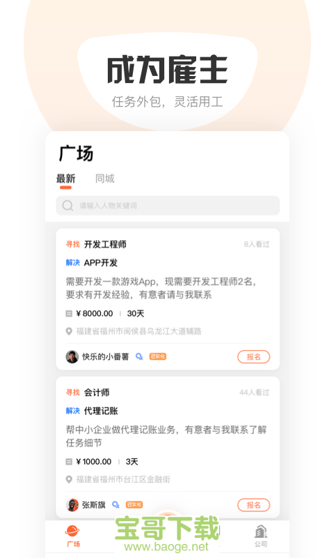 萝卜创客手机版最新版 v3.0.7