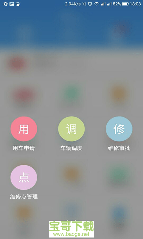 警易云安卓版 v1.2.32 免费破解版