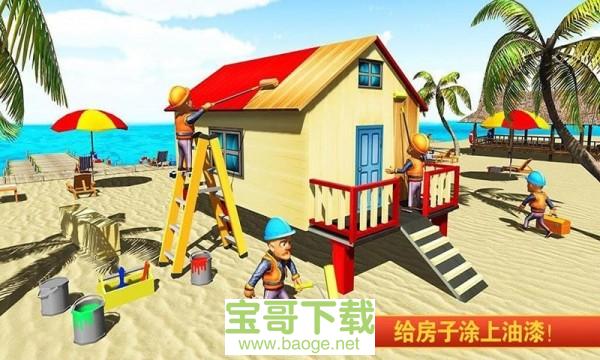 儿童宝宝学建筑