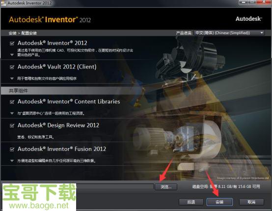 inventor2012破解版